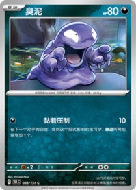 ベトベター